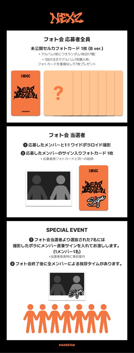 ⭐️東京対面サイン会＆フォト会⭐️] NEXZ The 3rd Mini Album <Beat