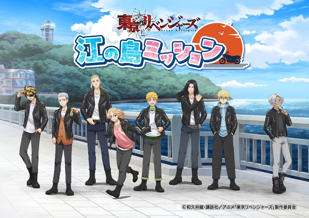 東京リベンジャーズ グッズ&情報 (@goodstoman55) / Posts / X