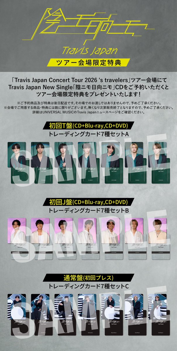 会場限定版3形態買ったからこんな可愛いトレカついてくるんだ！嬉しい