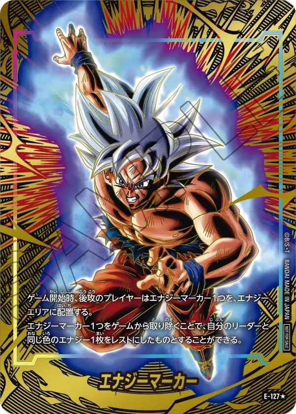 エナジーマーカーパック 2nd Anniversary Edition E-127