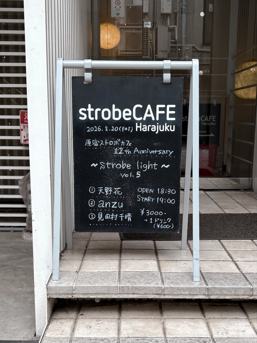 今夜〜 anzuは19:50〜 お待ちしています💭