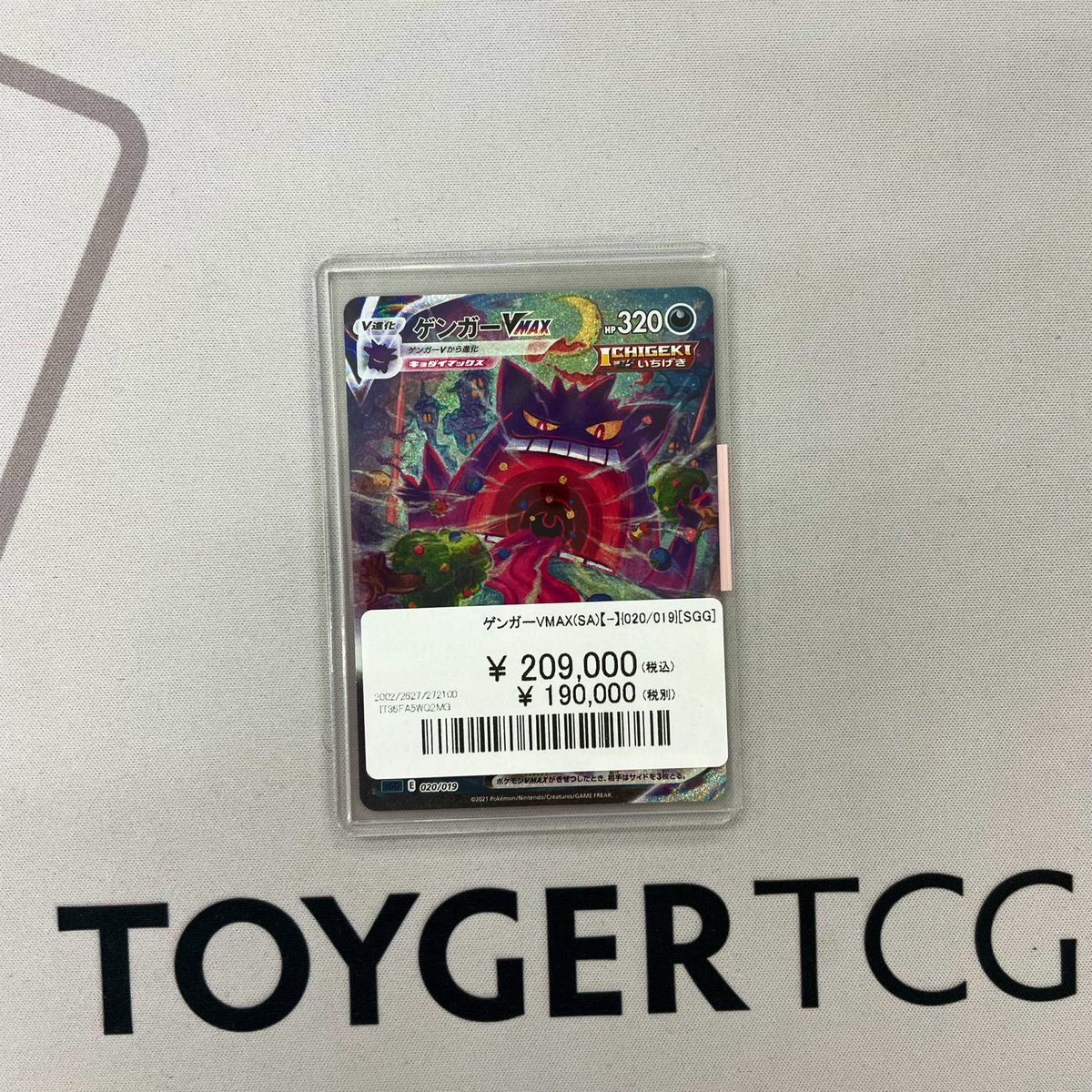 ポケカ 商品入荷】 ゲンガーVMAX(SA)【-】{020/019} 209,000円 人気
