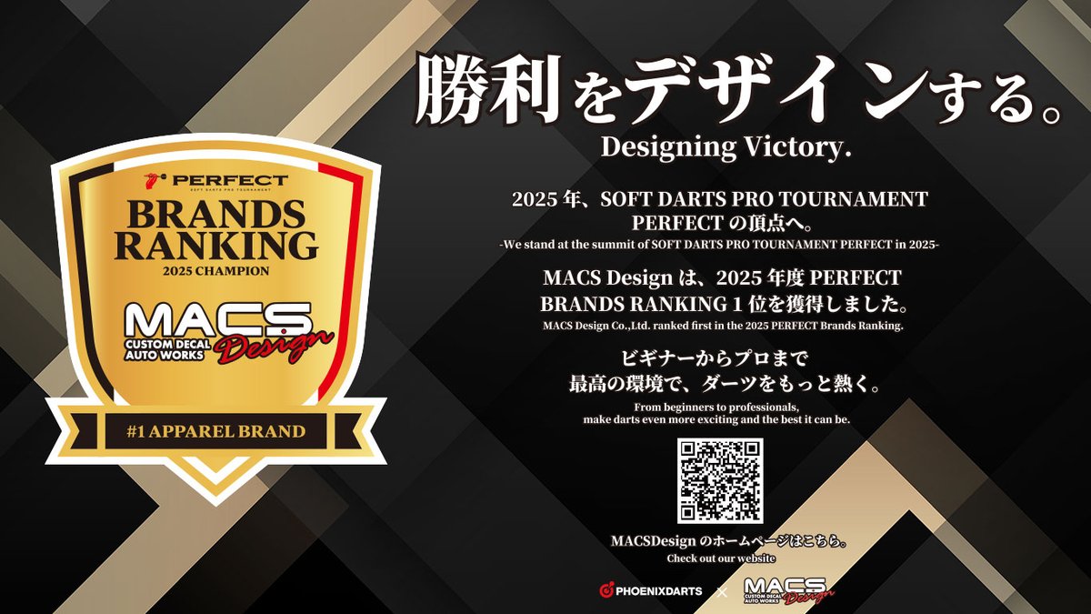 2025 BRANDSランキングNo.1 APPAREL 👑 MACS Design ▽PHOENIXDARTS