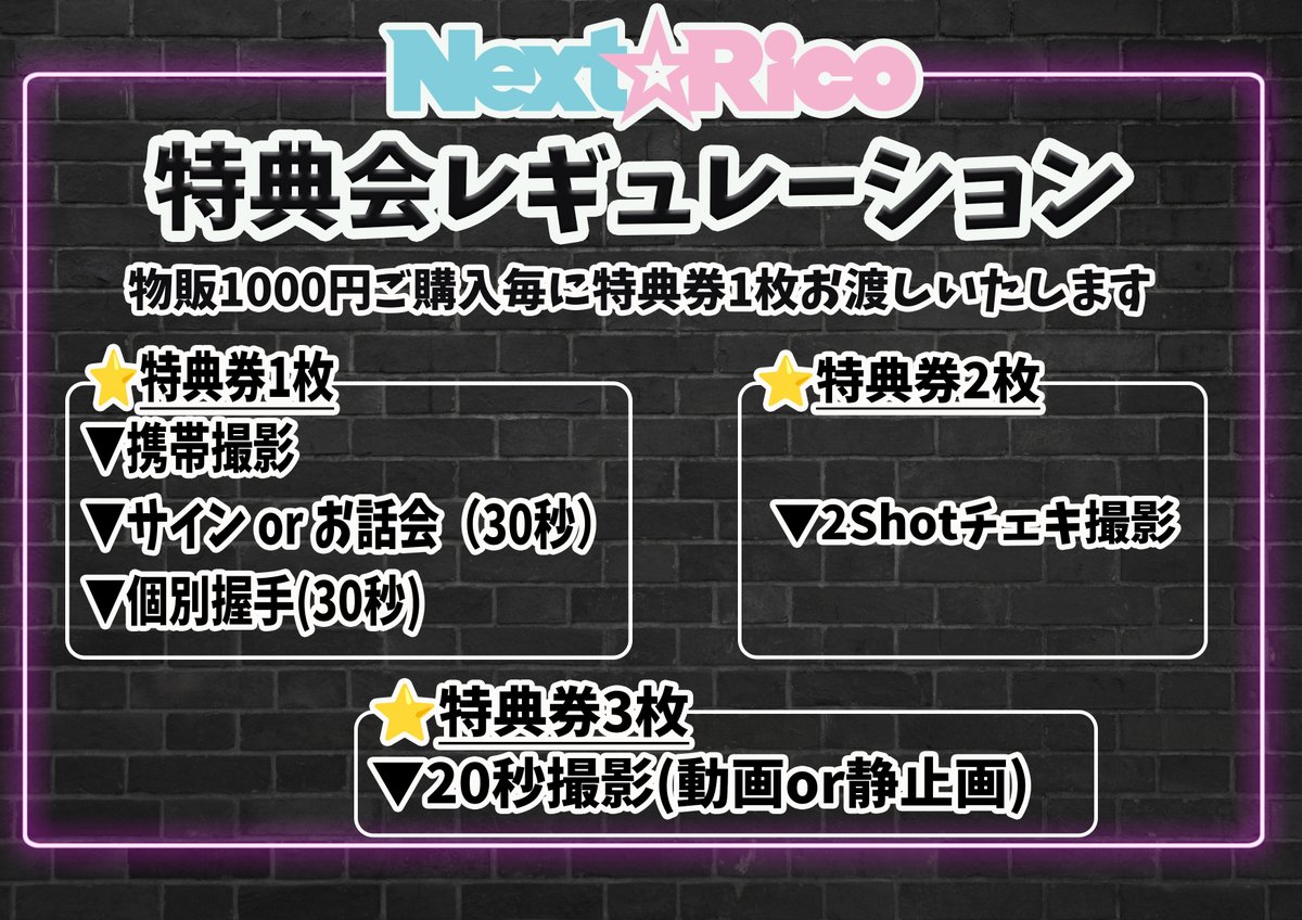 今週のNext☆Rico2回し目は 2/21(土) 【せとうちグルメフェス-牡蠣と酒