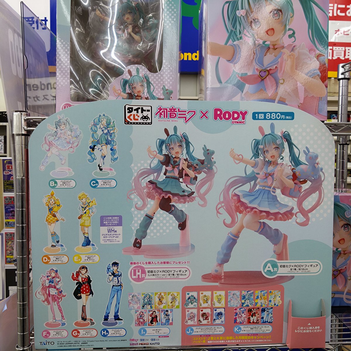 くじ販売情報‼️ 2⃣月2⃣1⃣日 OPEN～販売開始 ＃タイトーくじ