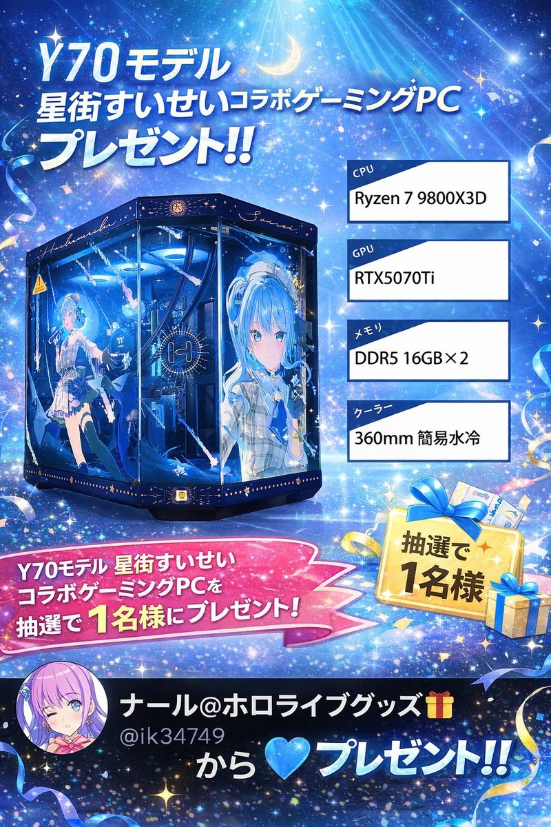 ナール@ホロライブグッズ🎁 (@ik34749) / Posts / X
