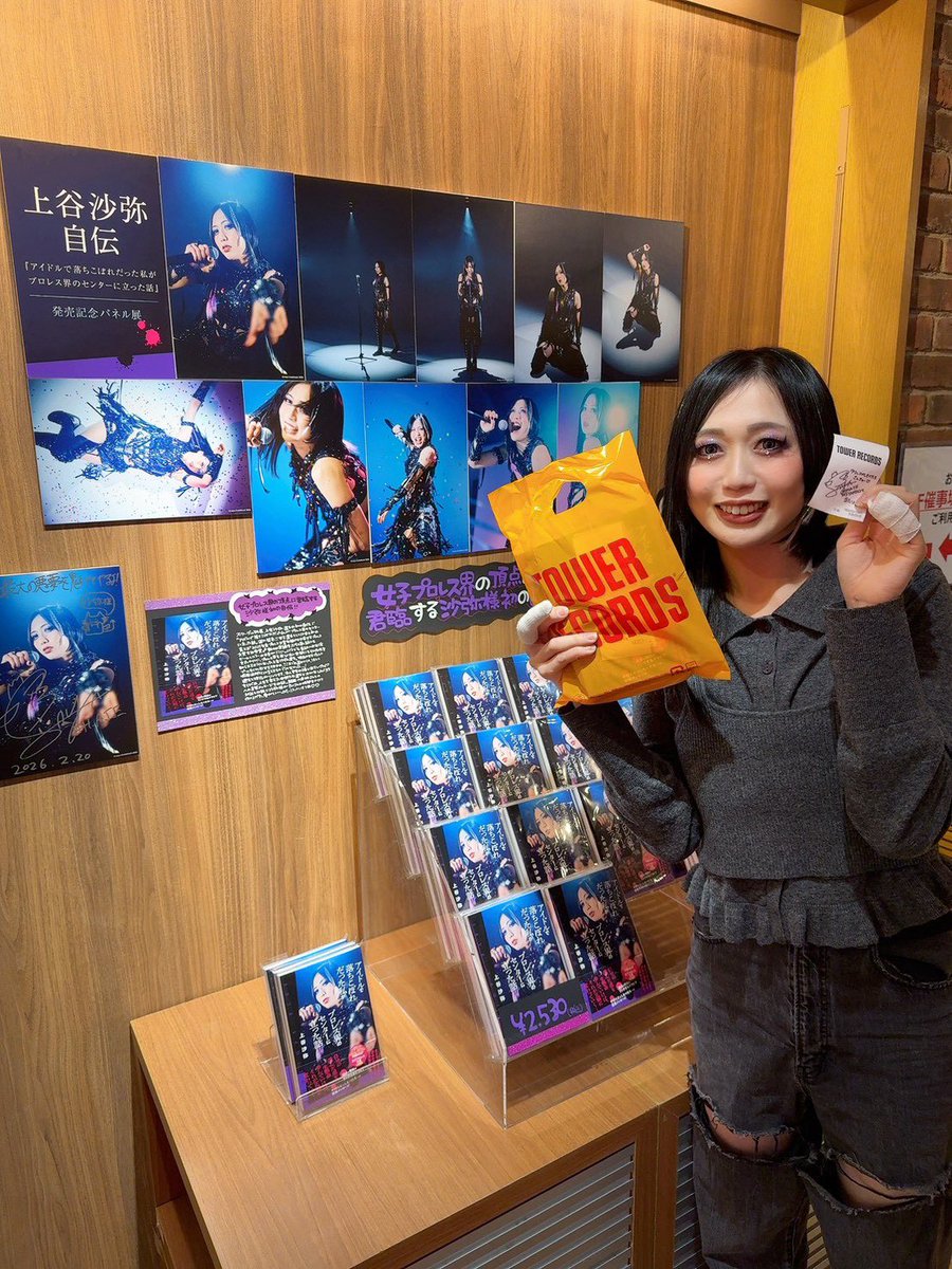 今日発売した #沙弥様自伝📚 #アイドルで落ちこぼれだった私がセンター