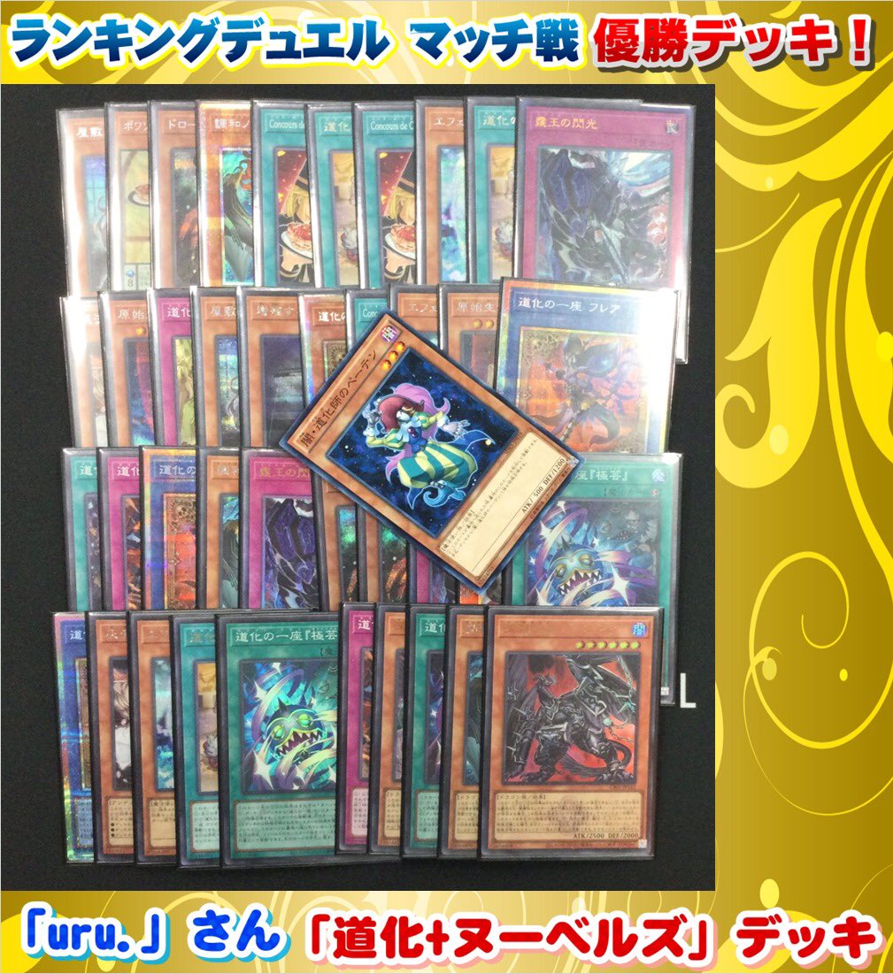 ㅤ ◤#からふだ◢ ㅤ ⚔ マッチ戦優勝 uru. 【道化ヌーベルズ】 ⚔ 1