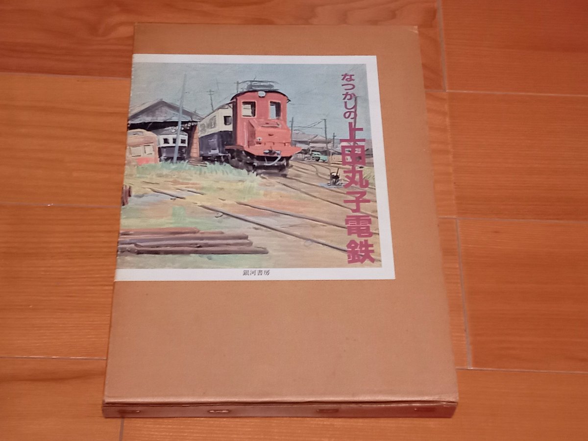 こんな本も入手。前から欲しかったのよね。