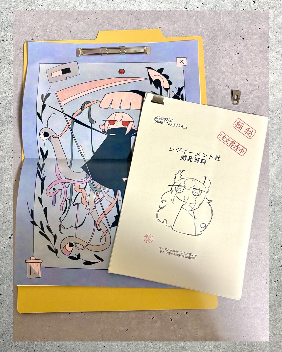 おしらせ】2026/2/22、コミティア155に新刊があります。 「RAMBLING