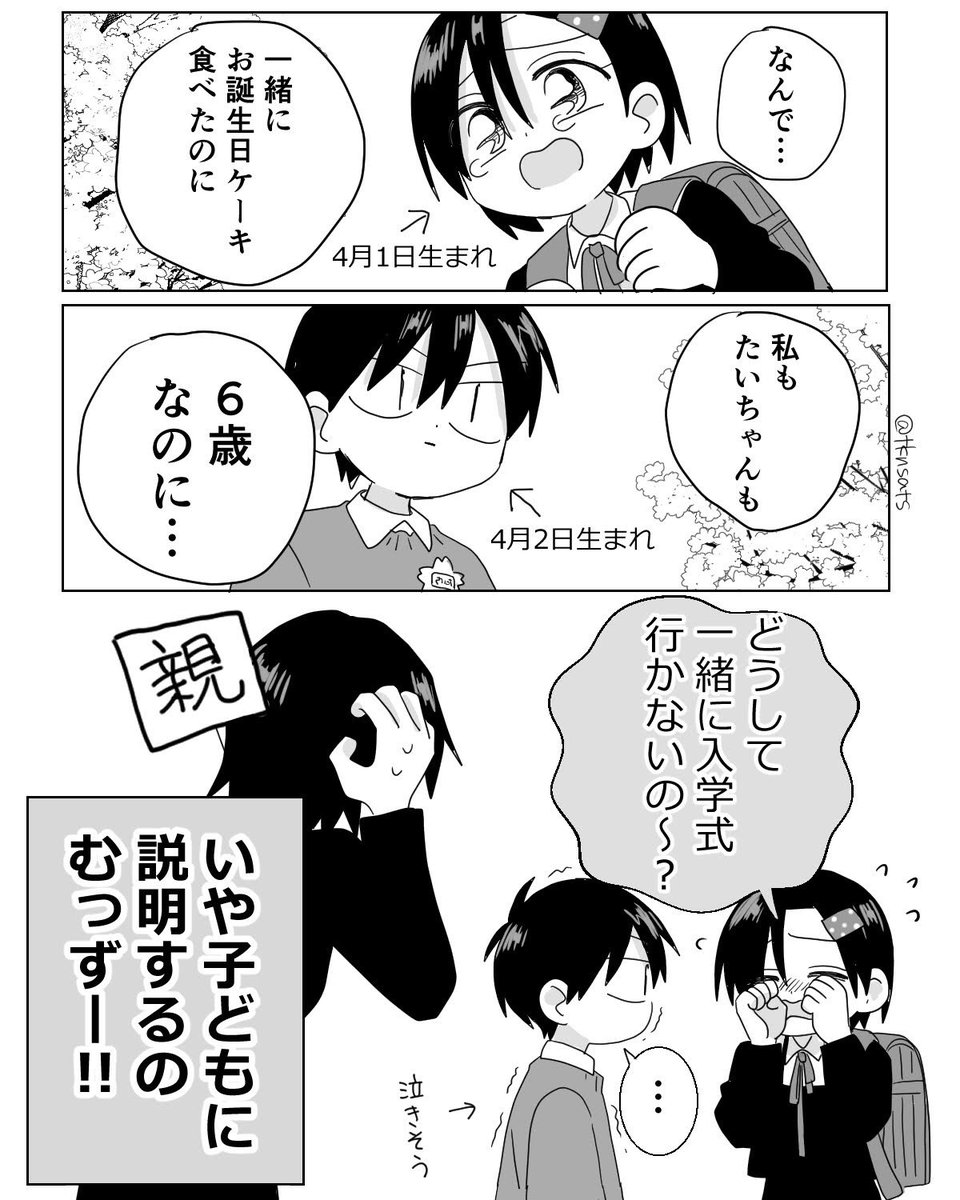 Post by X@アイコン募集中 on X: これ難しいわぁ…