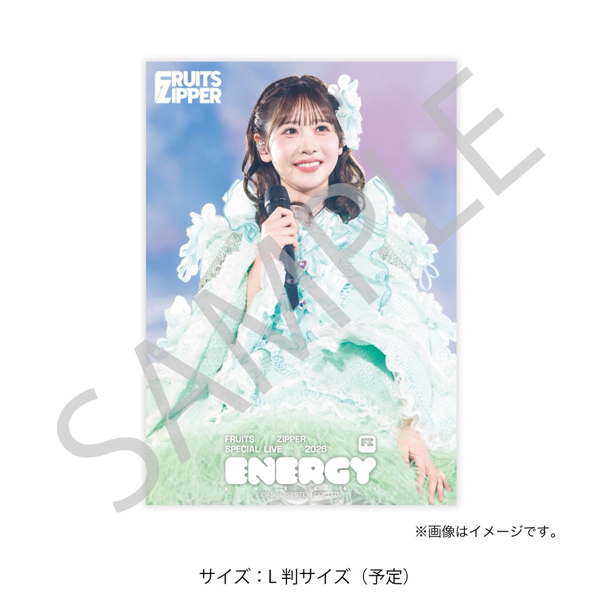✨🎉🗳️FRUITS ZIPPER「ENERGY」開催記念すきくじ期間延長中