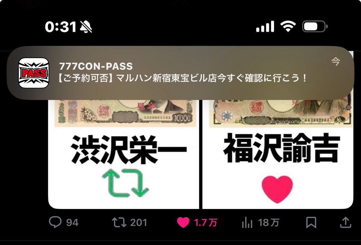 コンパス煽るじゃん🥹 とっくに落選確定見てンだわ 2/21マルハン東宝