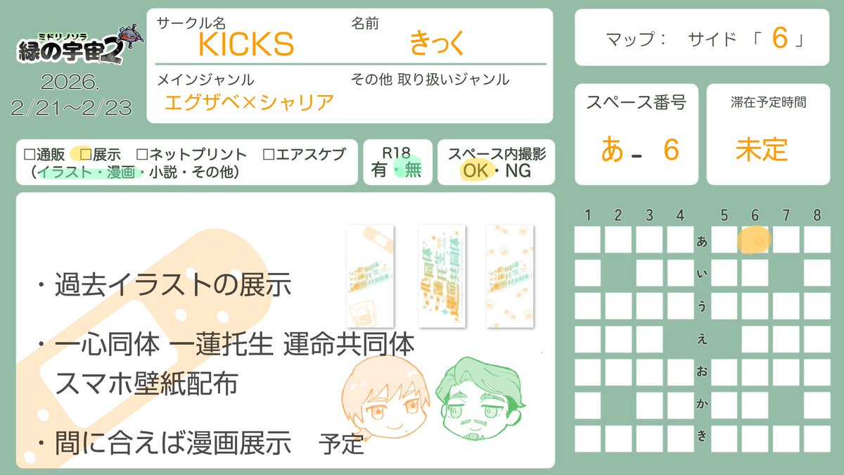 なんと漫画が追加されました プロフカードからも見れます！