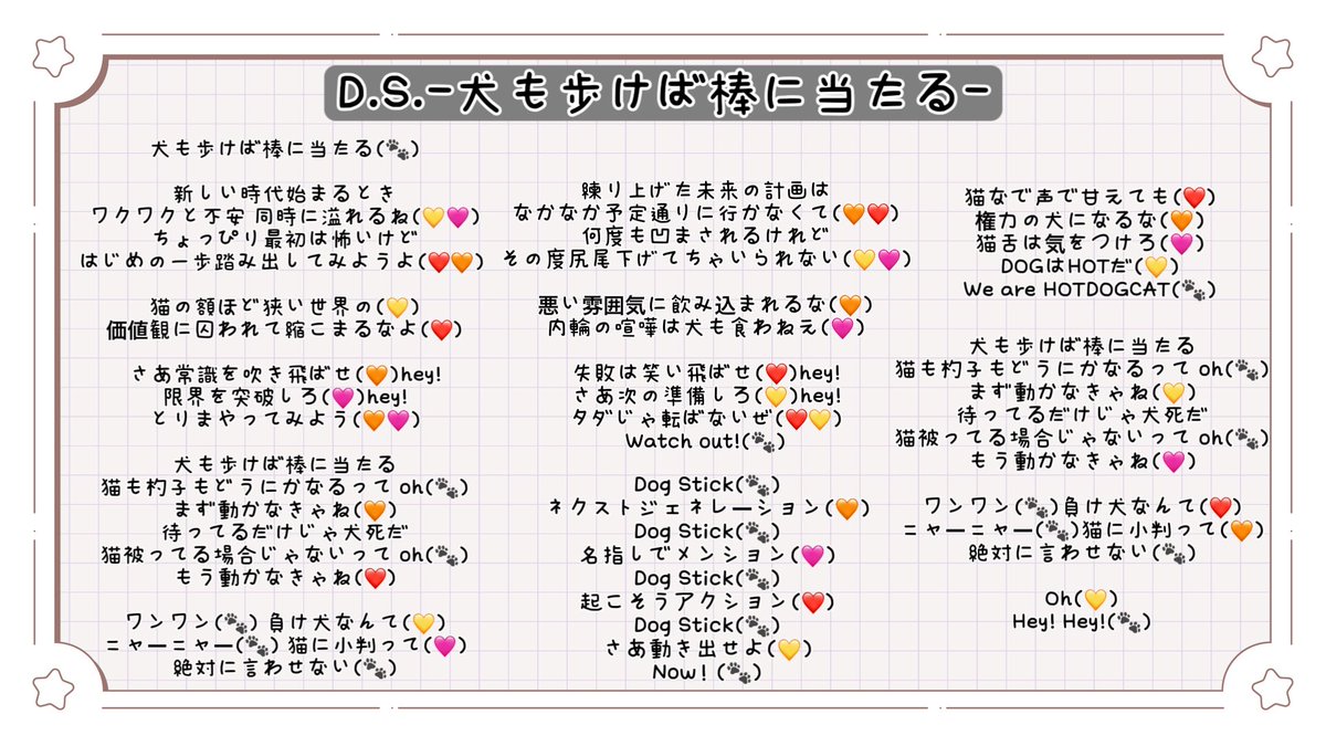 さきが分かりやすく歌詞割作ってくれてる！みんなチェックしてみて✓