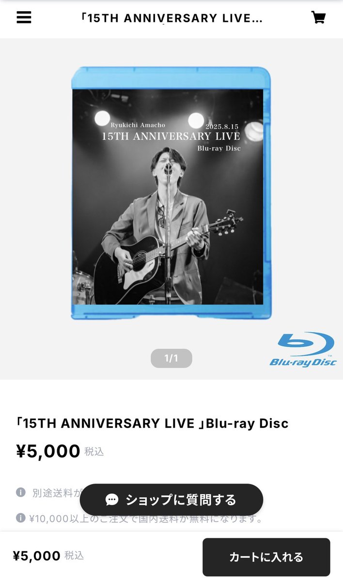 シンガーソングライターの #尼丁隆吉 さんの15th Anniversary LIVEの
