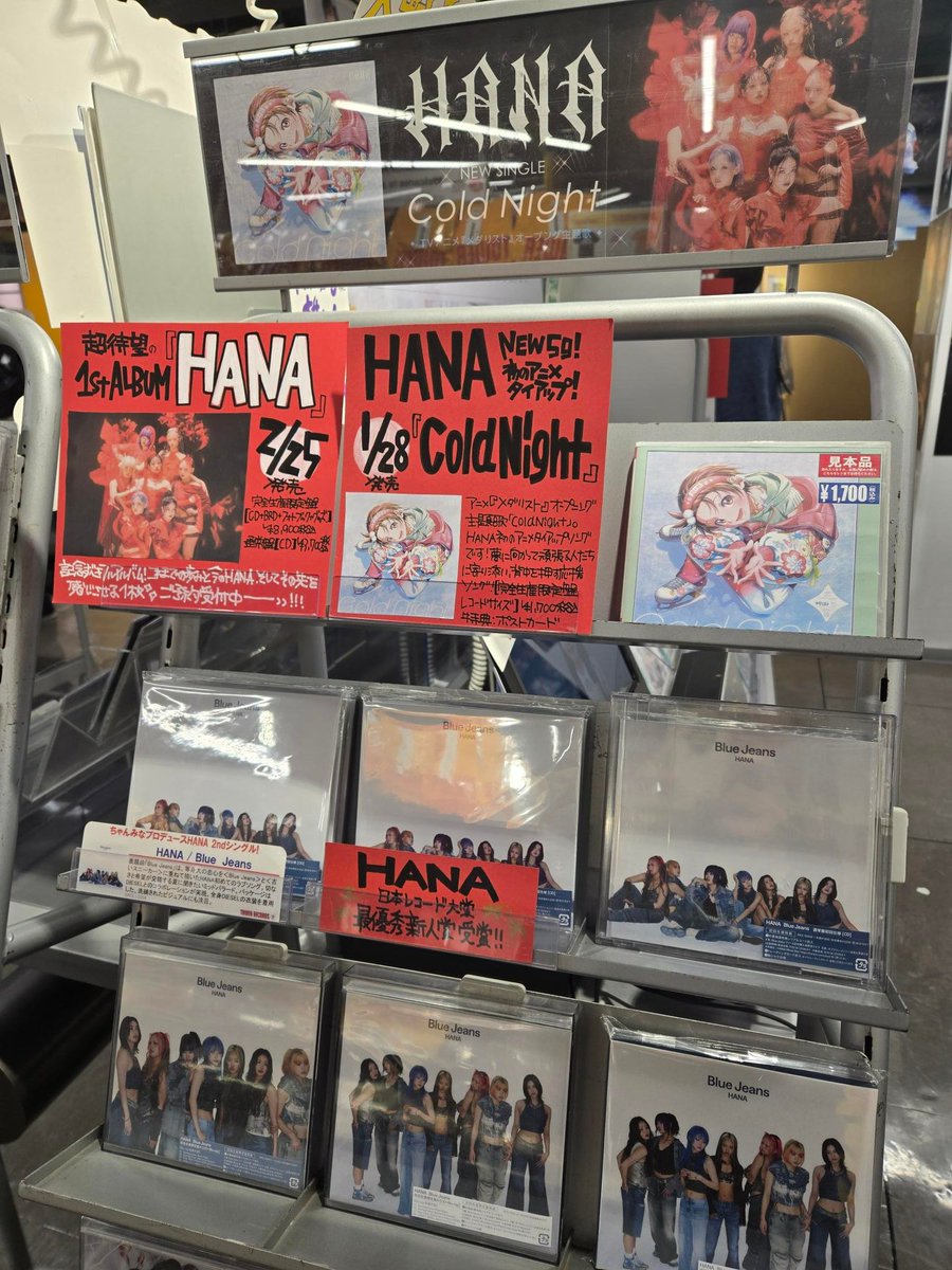 HANA】 1stアルバム『HANA』いよいよ来週発売ですっ✨ リリース記念