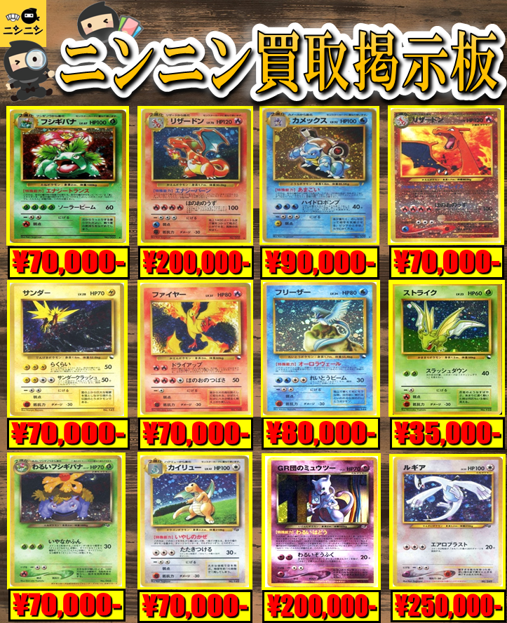 🥷🥷ニンニン🥷🥷 🌈☀️🌈☀️🌈☀️🌈☀️🌈 ニンニン大阪日本橋店