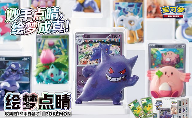 🎉🧸【海外商品 続々入荷中‼️】🧸🎉 【中国版】コレクション151