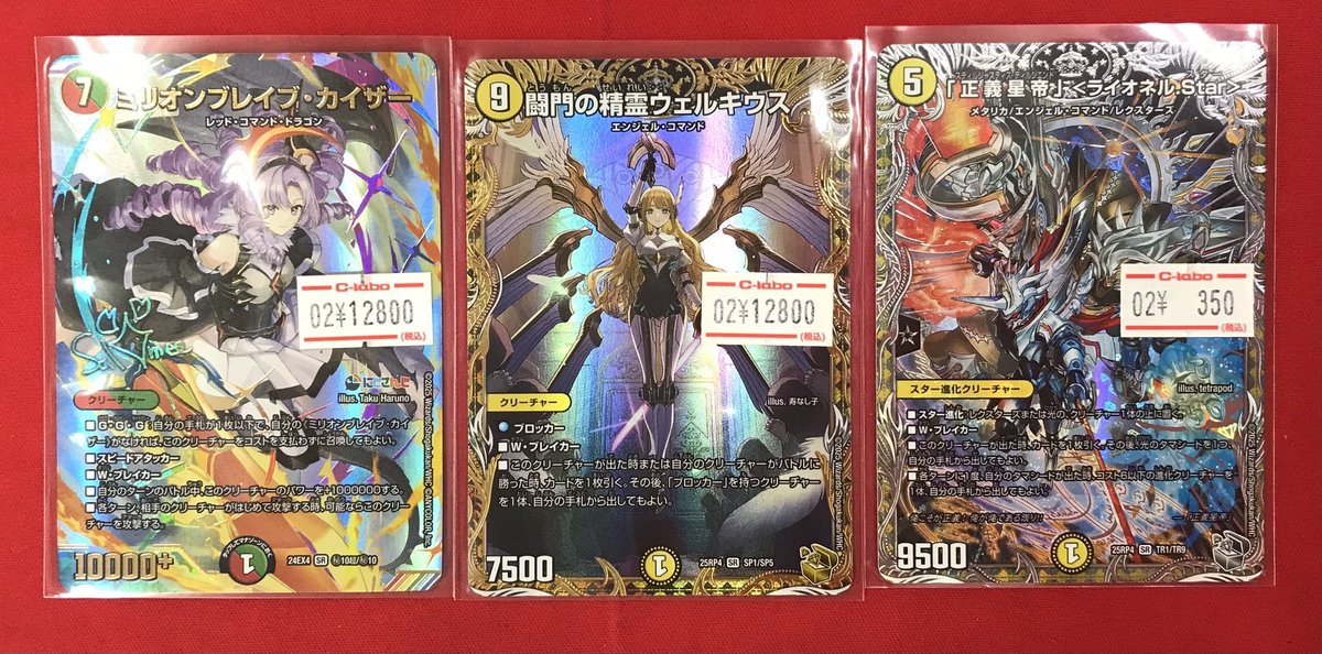 デュエマ 販売情報】 デュエルマスターズより こちらのカードを展開