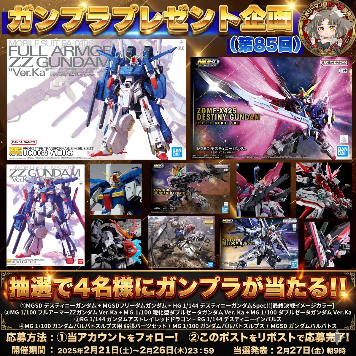 ロゼ (@rozeagl) / Posts / X