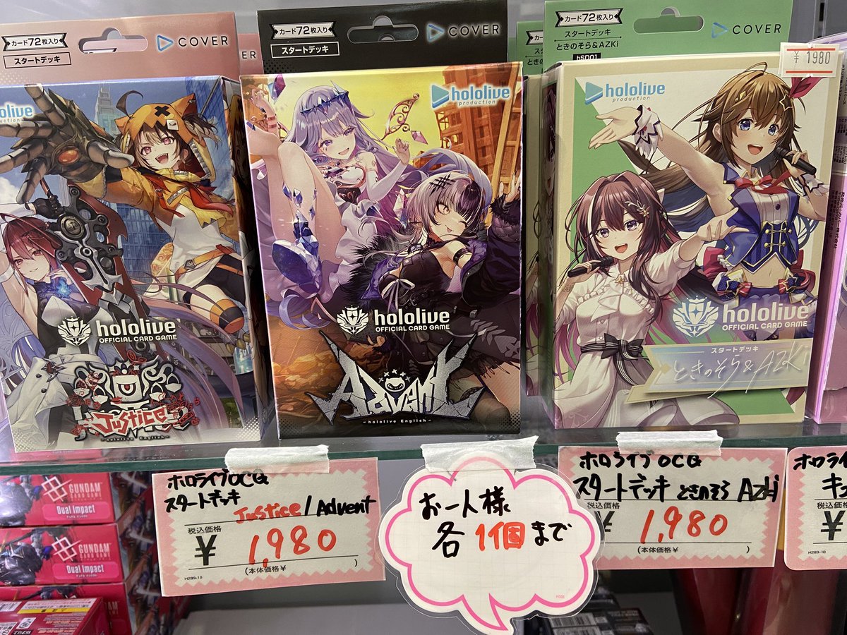 ホロカ 販売情報⋆͛📢⋆】 スタートデッキ推し 『Advent』 『Justice