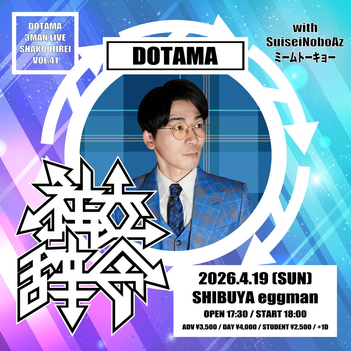 玄鳥 (つばめ) (@tubame0613) / Posts / X