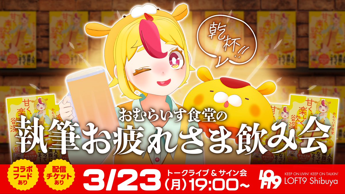 おむらいす食堂🍽💥 (@omurice_shokudo) / Posts / X