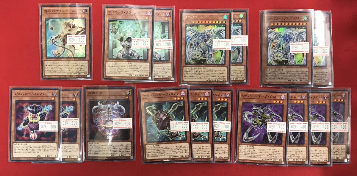 遊戯王OCG 販売情報】 遊戯王OCGより こちらのシングルカードの価格