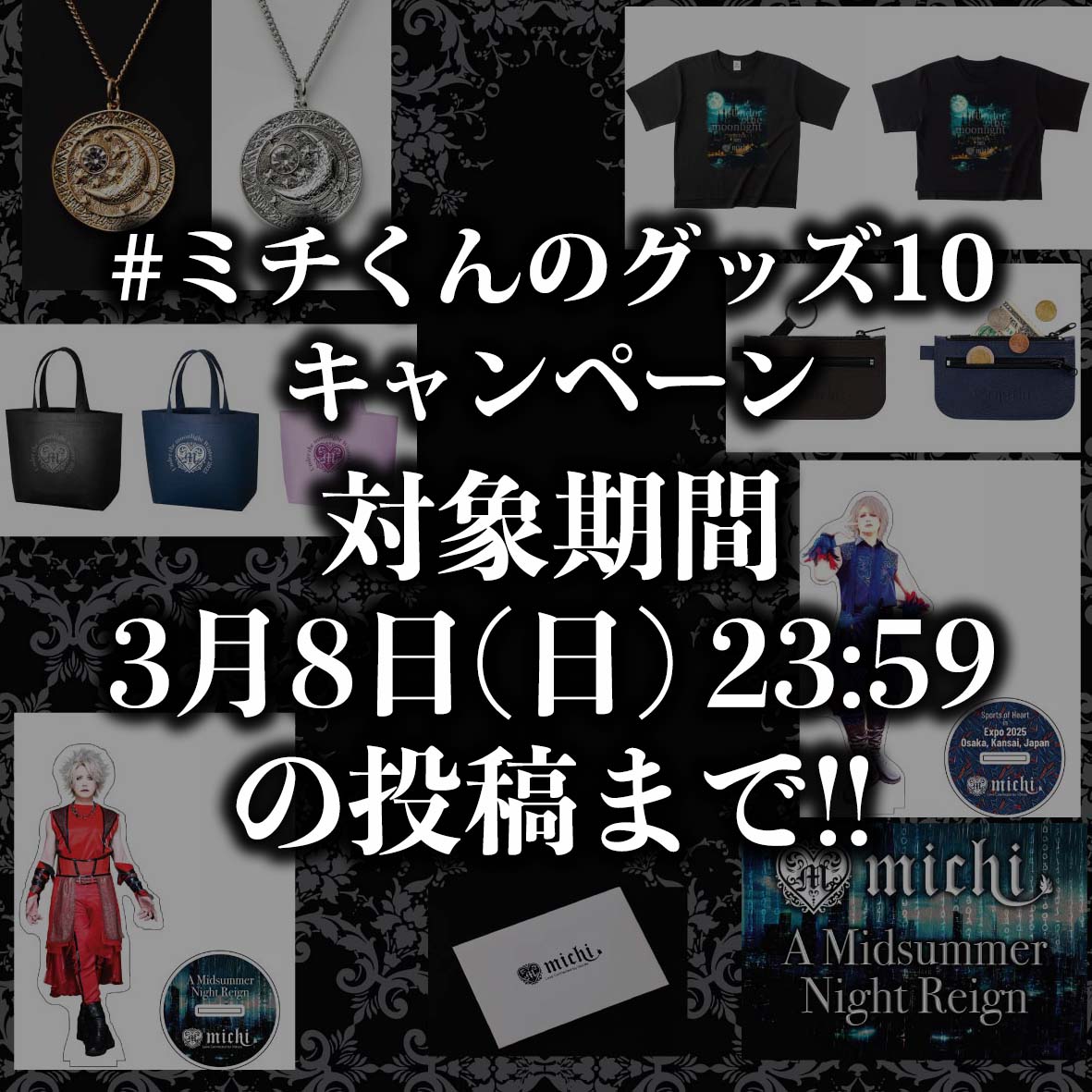 ALICE IN MENSWEAR michi. (@SQF_BIGONE) / Posts / X