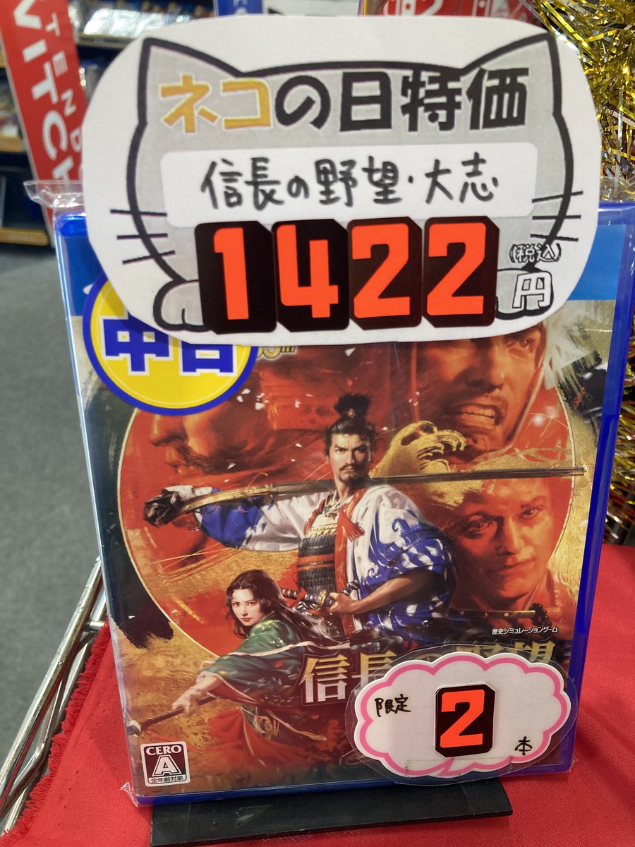 🔥立PAO販売情報🔥 #PS4 『信長の野望 大志』 大人気歴史ゲーム15作目