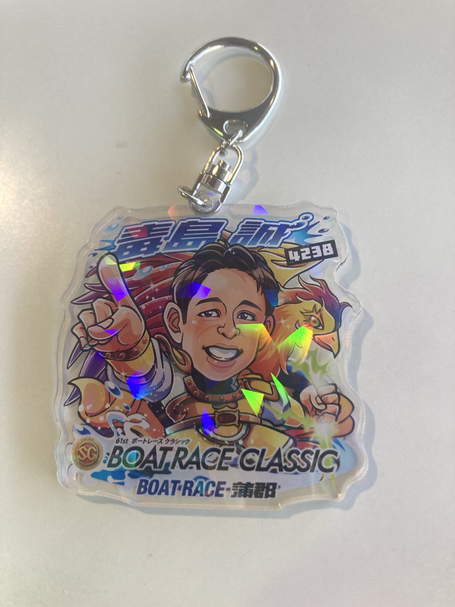 ボートレースクラシック限定キーホルダー第2弾の毒島誠選手をもらい