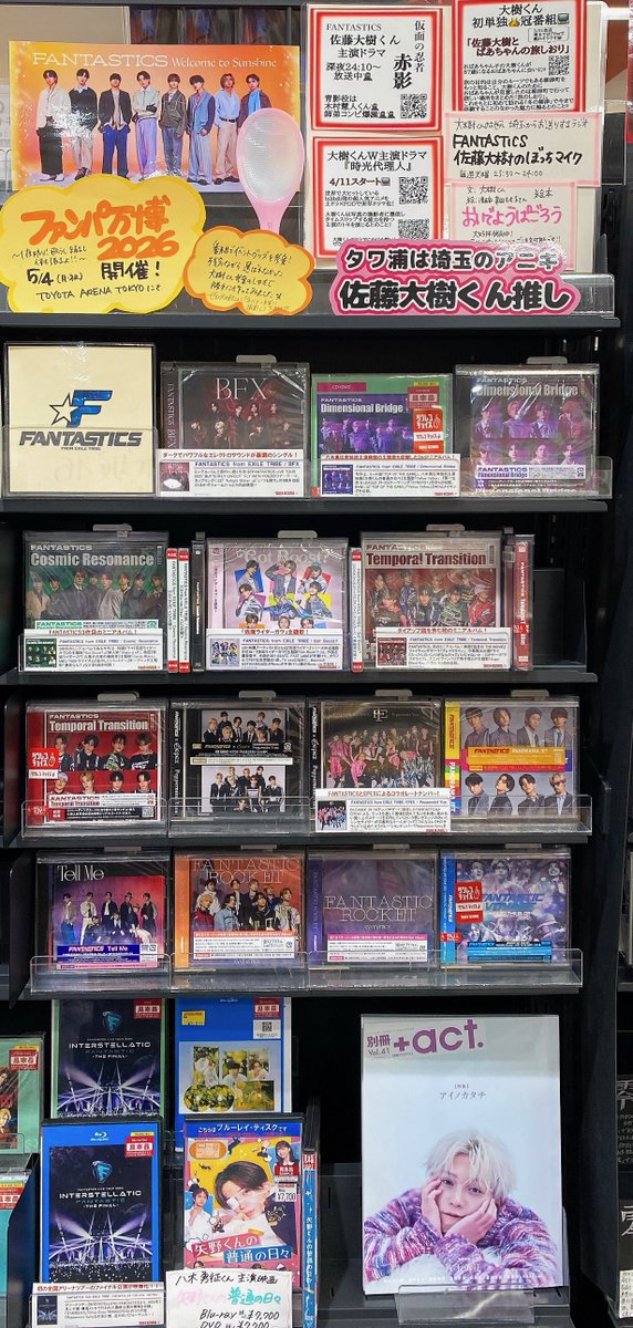 FANTASTICS】 HAPPY BIRTHDAY🎂世界さん🎂 素敵な1年でありますように