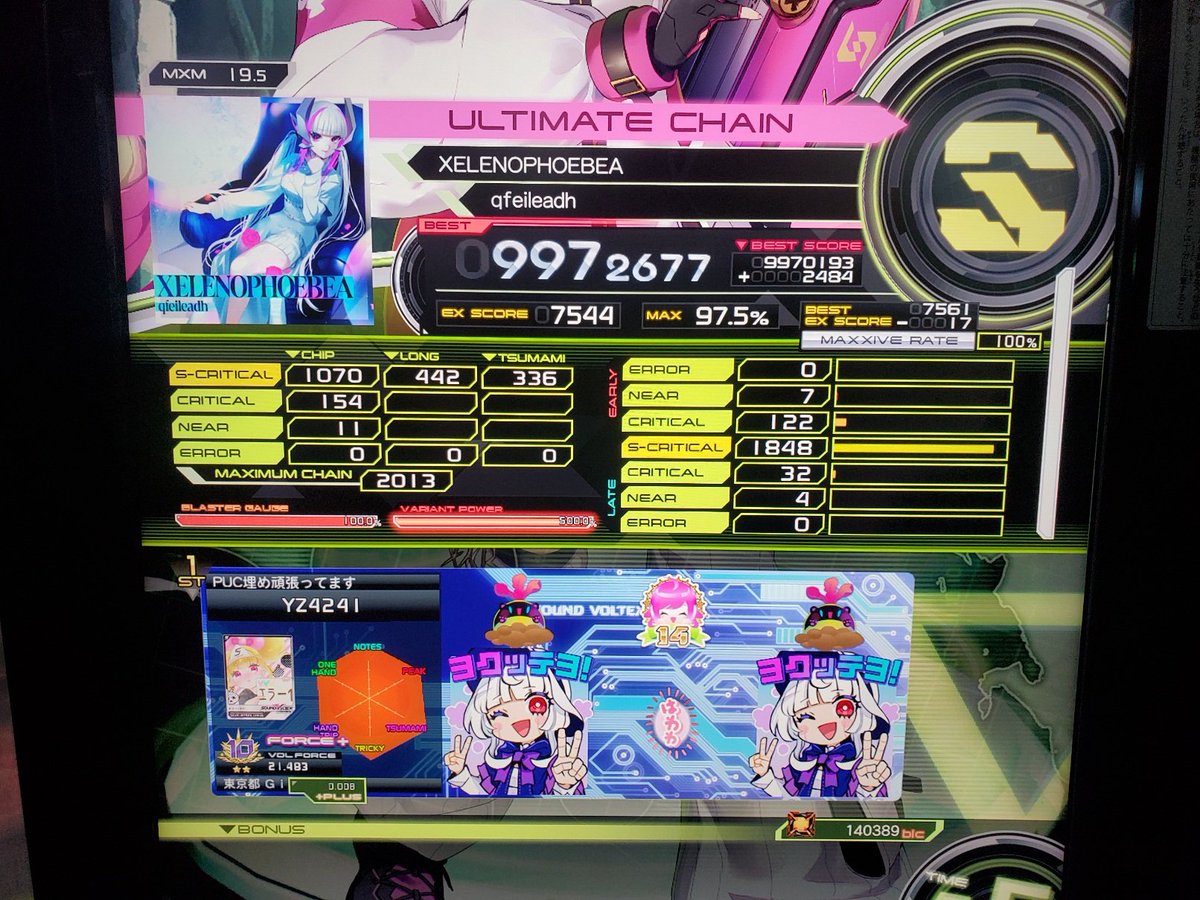 XELENOPHOEBEA(MXM)、DANGER XLOZE(MXM)UC！！！！ パワー！！