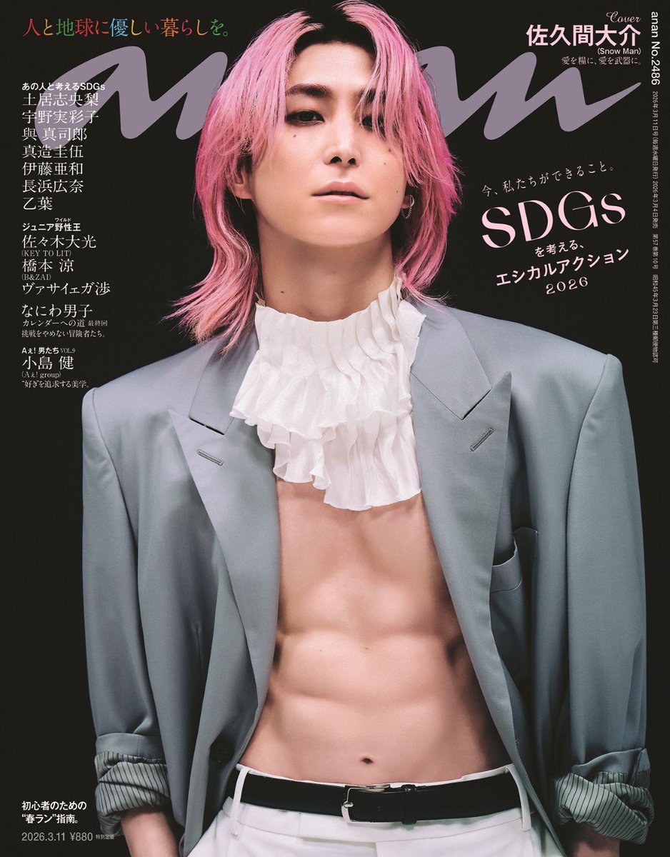 みぃすけ🩷❄さくさくさくま🐼🐾 (@saku705_122) / Posts / X