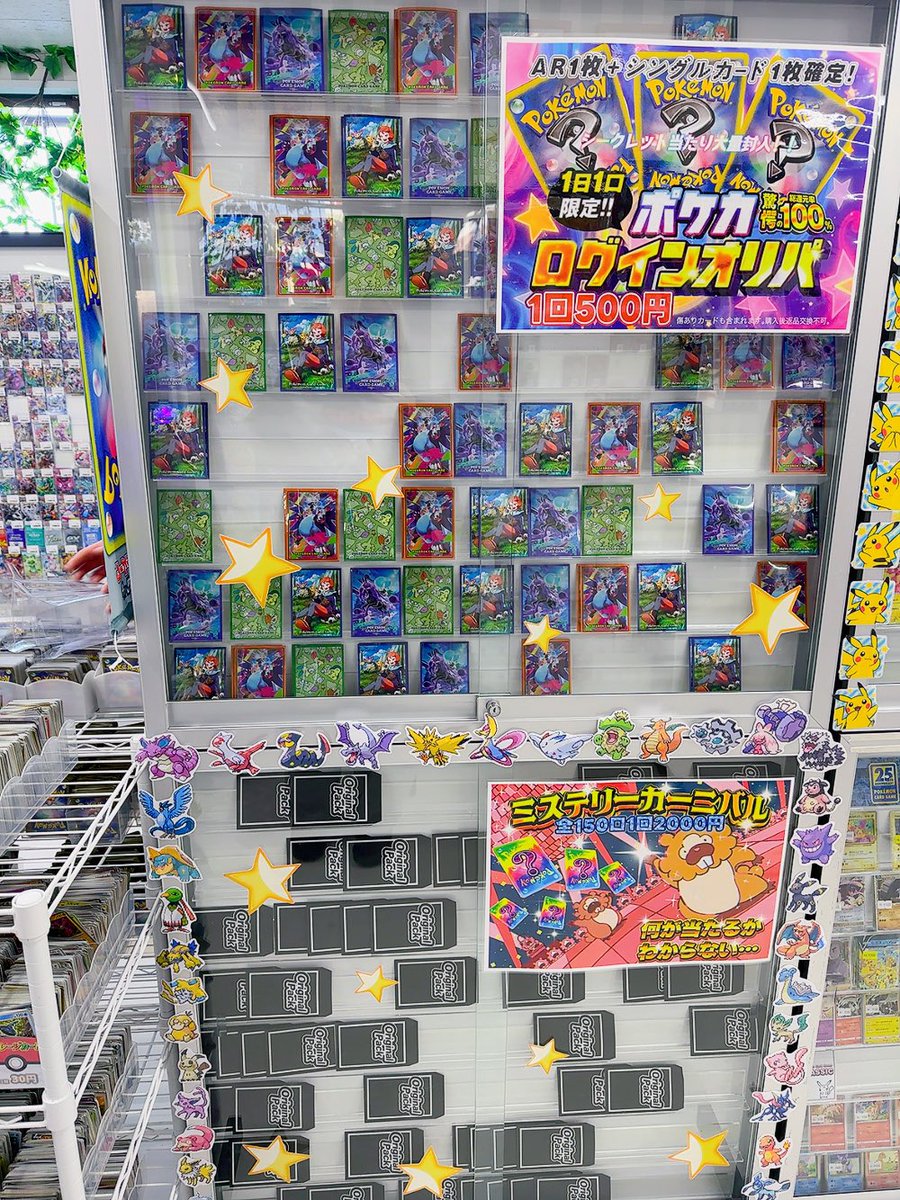 🌟オリパ好評販売中‼️🌟】 #ポケモンカードゲーム 各種オリパ好評販売
