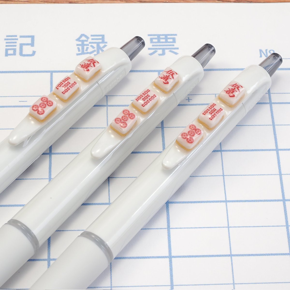 私の基準で大切に作ったも #365DIYtheme 麻雀牌、私基準でちっちゃーく