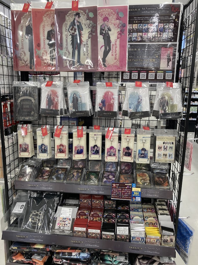 フェア情報】 「悪魔執事と黒い猫」4th Anniversary フェア in