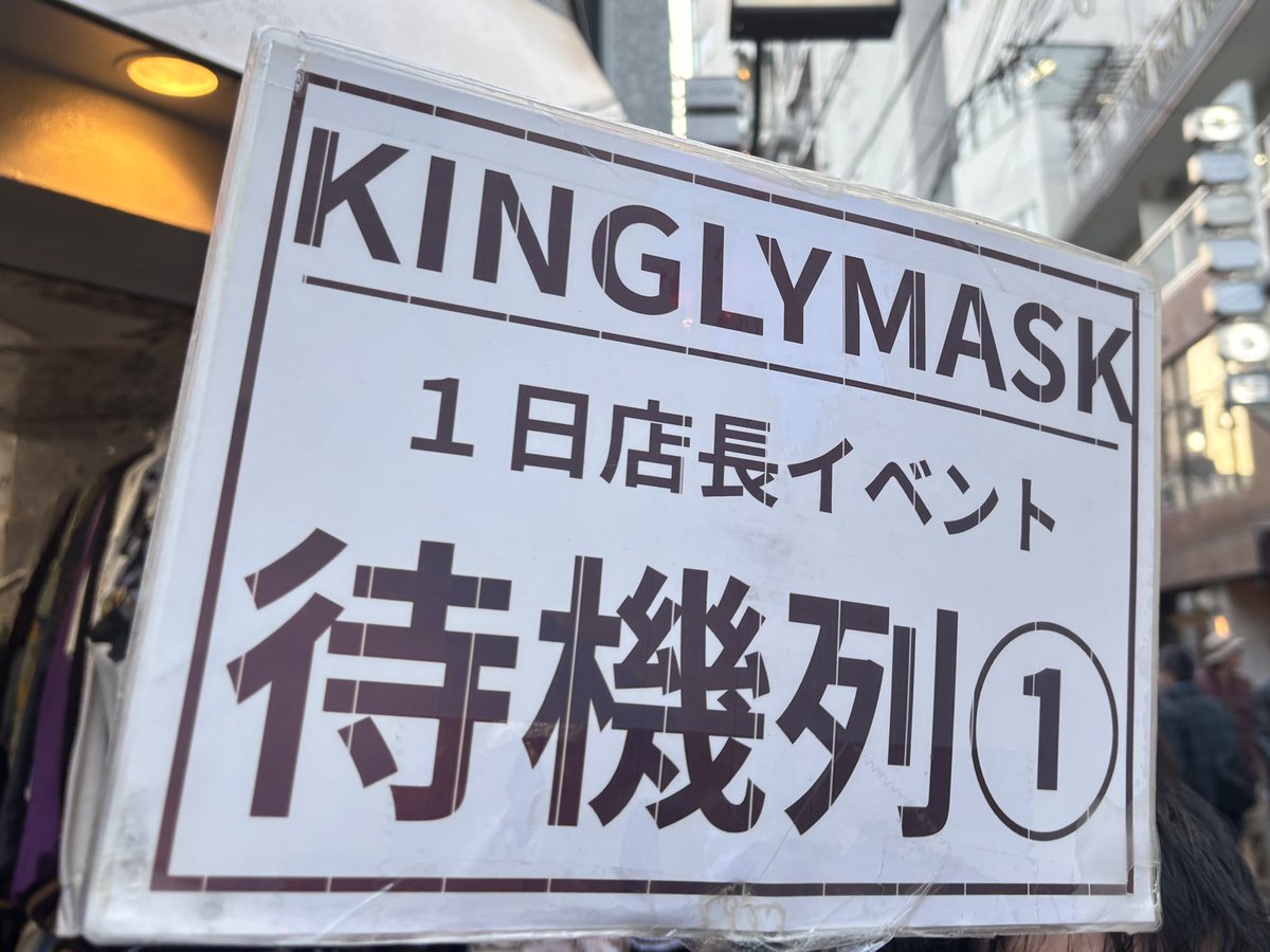 待機してる！知り合いにあって緊張ほぐれた！ (`⊙ω⊙´)ｶｯ!!