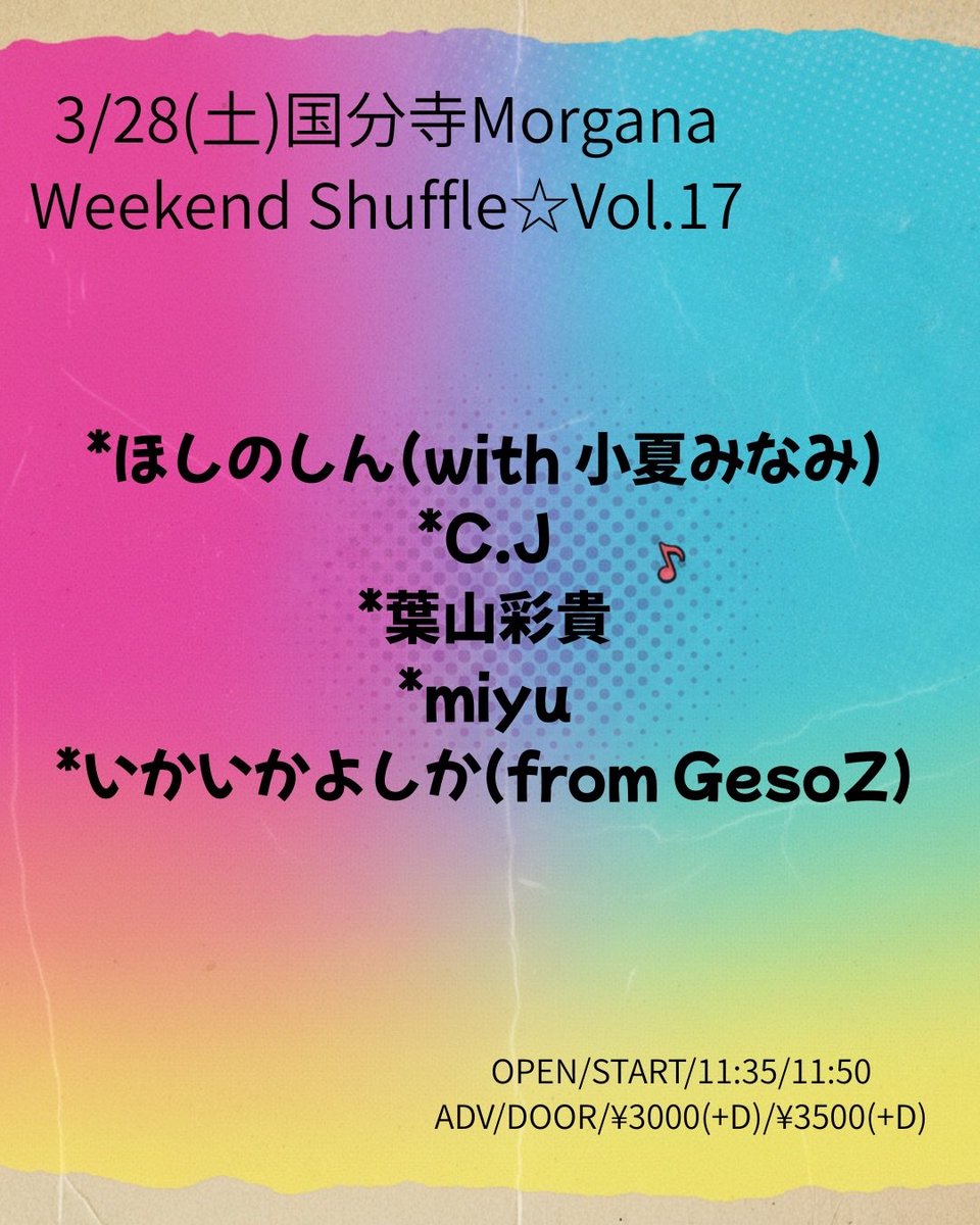 📣次のライブ‼️ チケット取り置きは引用元の公式Xに、 DMで連絡