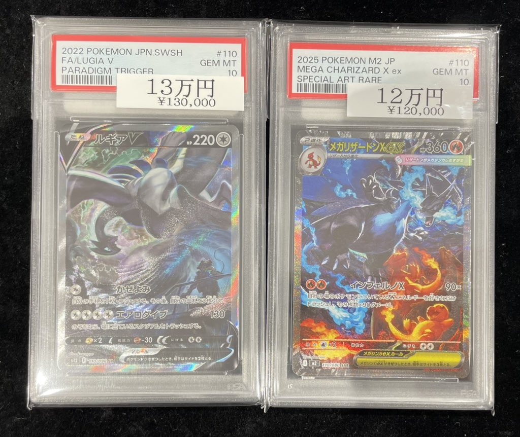 🔥ポケカ入荷情報🔥】 【PSA10】ルギアV｟SA｠(SR)(110/098) 【PSA10