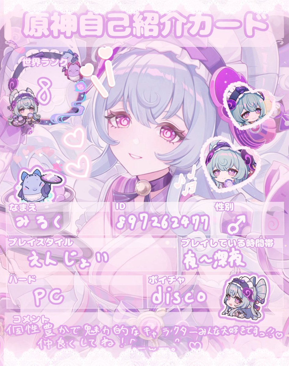 ✧• ─────────── •✧ 気軽に話せたり遊べる お友達欲しい