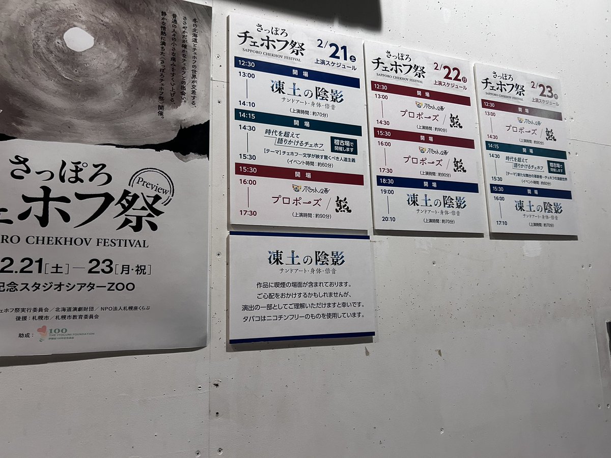 ポケ熊 1日目、改めてありがとうございました。 明日は熊もやるんだと