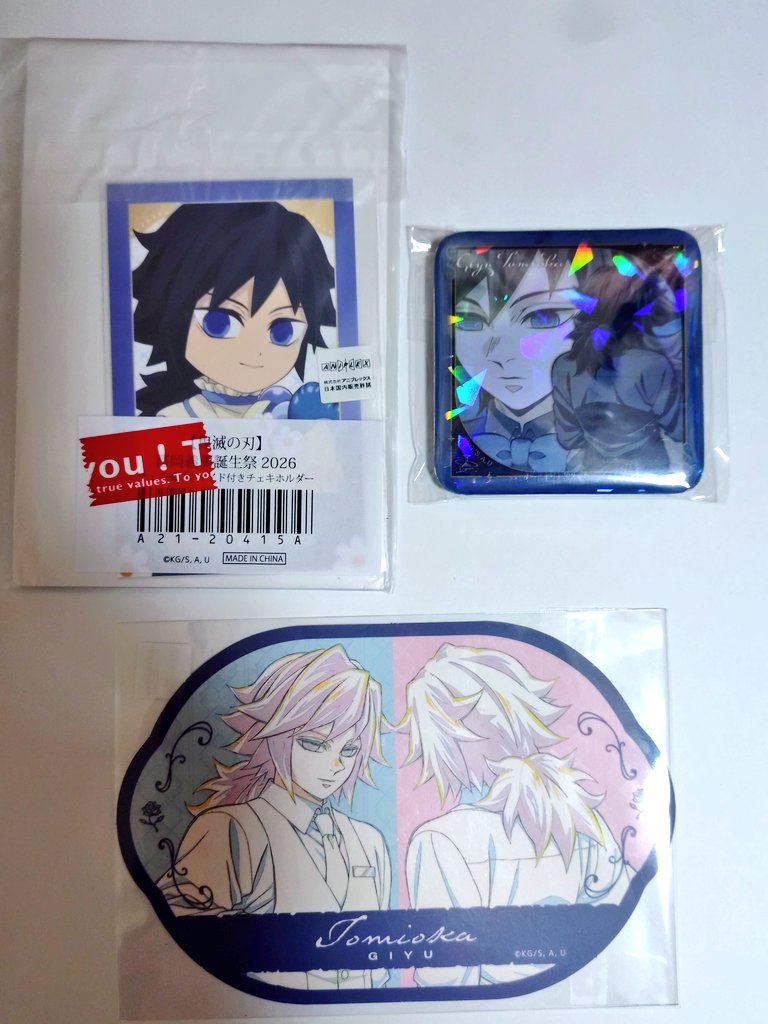 譲ります。 鬼滅の刃モクテルバーMOCKTAIL Bar 冨岡義勇誕生祭2026