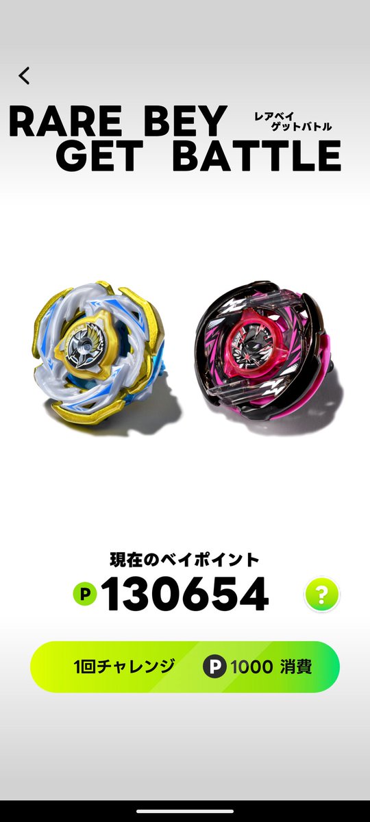 続・ワルキューレボルトチャレンジ 788回 Xフィニッシュ:2回 B