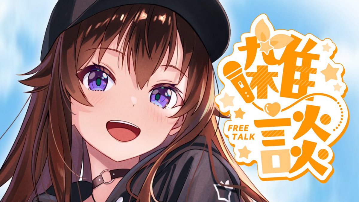 Post by ときのそら🐻💿 on X: スタート！！