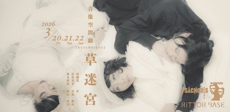 三連休…🫥🦭🦭 よかったらのんびりアーカイブ観たり スケジュール帳