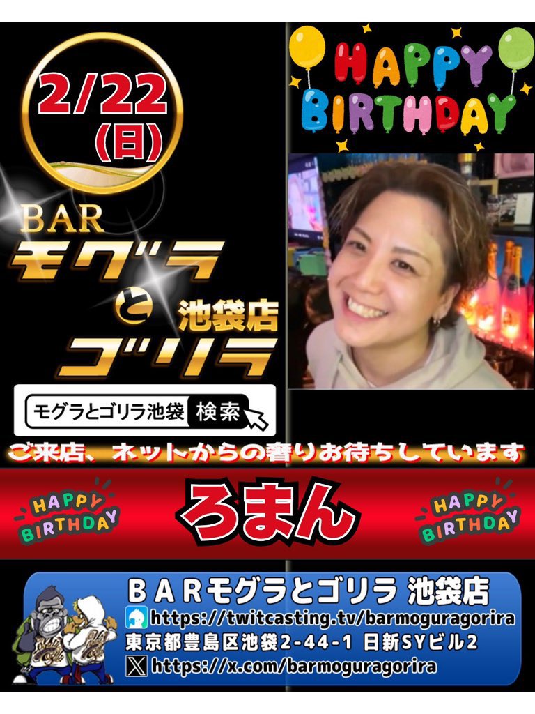 ろまん (@Romanticboys) / Posts / X