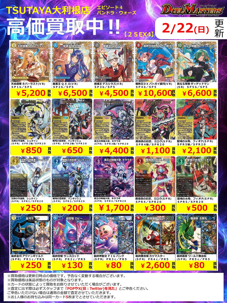 2026年2月22日更新】 ✨✨数量限定✨✨ 🔥超🔥買取強化実施