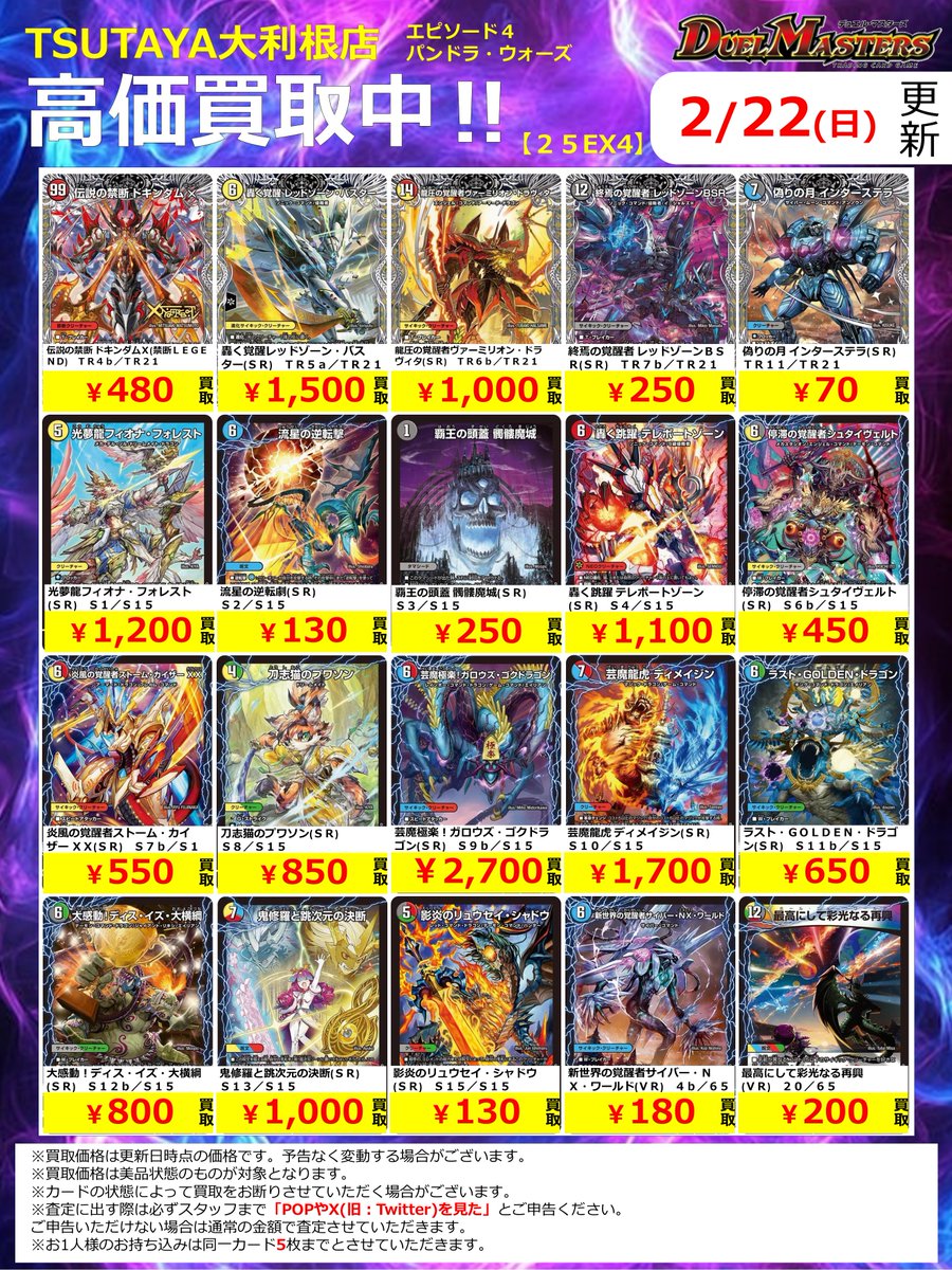 2026年2月22日更新】 ✨✨数量限定✨✨ 🔥超🔥買取強化実施